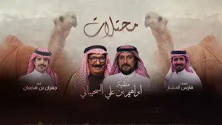  محتلات    جفران بن هضبان   فارس الحشار        دندنها