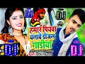 Download Lagu hamar piyawa chalawe diesel gadi DJ Remix Bhojpuri song #Mr_Sameer_editing mp3 song 🎶