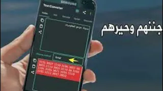 انشئ رساله ذو تشفير عالي او صوره ملغمه عبر هذا التطبيق الرائع 