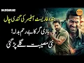 Download Lagu BAZIGAR | Ep 62 | Forest Officer ki Gandi Chaal — Bazigar ka Badla, Nayi Museebat!