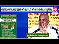 Download Lagu வில்லிபாரதம் -7 , Villi Bharatham, Trichy Kalyanaraman, Kalyana Nagar Association