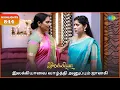 Download Lagu Ilakkiya Serial | EP 844 Highlights | 8th July 2025 | Shambhavy | Nandan | Sushma Nair