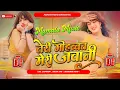 Download Lagu Teri Mohabbat Meri Jawani Old 90s Dj Remix Song Dj Mamata Music Banaras.mp3