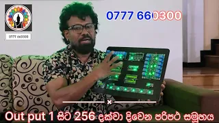 ravi pcb 1 out put to 256 out put flasher curcuits 