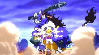 قتال لوفي ضد كايدو واخيرا لوفي يقاتل بجدية Anime One Piece1073 