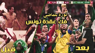 فيديو حماسي || فك العقدة ⚫ عودة محاربي الصحراء🔥 ❤ || Full HD ||