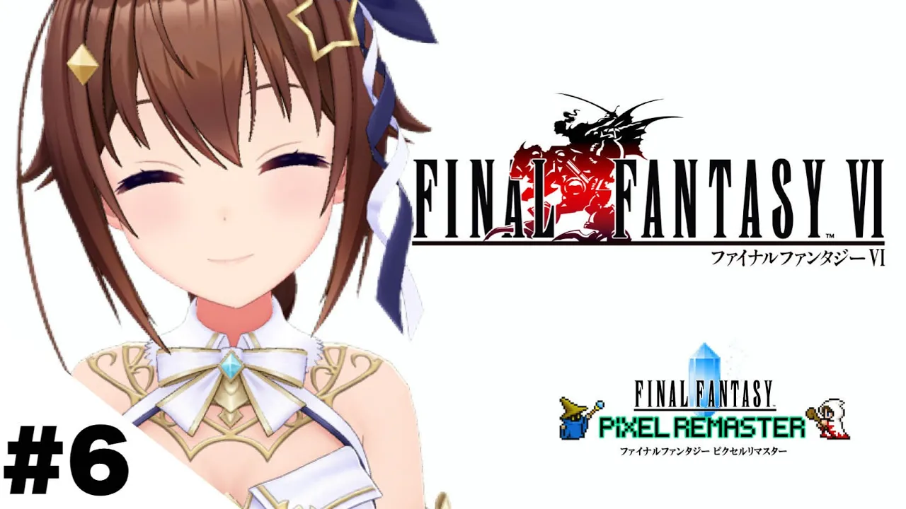 【ネタバレあり】FINAL FANTASY Ⅵ～敵が強すぎてやばい～【ホロライブ/ときのそら】