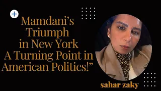 قرار مجنون فوز ممداني نقطة تحول في أمريكا Mamdani S Triumph A Turning Point In Politic د سحر ذكي 