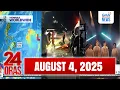 Download Lagu 24 Oras Express: August 04, 2025 [HD]