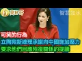Download Lagu 立陶宛新總理承諾向中國施加壓力 要求他們回應恢復關係的提議［智慧如水 – 高B哥 GBG］