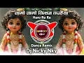 Download Lagu Huru Ru Ru | हुरू रु रु | जागो जागो किशन कन्हैया | Janmashtami Special Dj Remix | Dj Nicky NKY