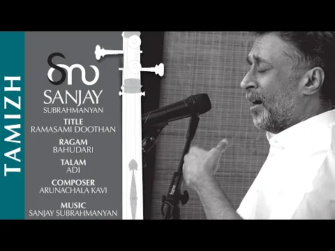 Ramasamy Thoodhan Enthan Peru - YouTube