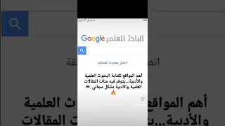 البحوث العلمية المواقع كتابة مصادر أهم مواقع البحوث العلمية للتواصل معنا تلكرام F6670f 