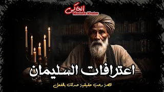 اعترافات تائب يتعرض للأذى من جن ويصبح ساحر فى صعيد مصر موثق بتسجيل صوتي الحاكي 