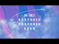 Ayra Starr - Rush (Lyrics)
