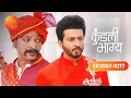 Download Lagu Luthra Mansion में घुसा Drug Mafia | Kundali Bhagya | Ep 1067 - 1077 | Preeta \u0026 Karan | Zee TV