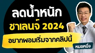 ควรวัดน้ำหนักกี่ครั้งต่อสัปดาห์เพื่อให้ได้ผลที่แม่นยำ