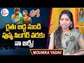 Download Lagu Pushpa Singer Exclusive Interview About Her Journey | Saami Saami Song | Mounika Yadav | SumanTV