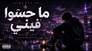 لظل   ما حسوا فيني     كنت أطيح كل يوم    ولا أحد انتبه           دندنها