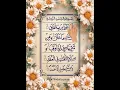 Lagu 🕊️ Surah Al-Falaq | Spiritual Shield from Evil | Beautiful Quran Recitation | Egzon Ibrahimi