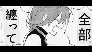 ジョークス / 緑仙 (Official Video)