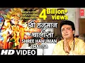 Download Lagu श्री हनुमान चालीसा 🙏🚩| Shree Hanuman Chalisha Original Video | 🌹🙏  | GULSHAN KUMAR