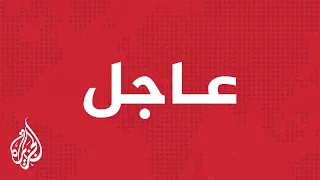 عاجل   المعارضة السورية المسلحة  بدأت قواتنا دخول العاصمة دمشق دندنها