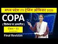 MP ITI TO COPA Exam 2026 MCQs Class - 11 MP ITI TO