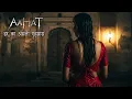 Download Lagu Raat -Aahat New Episode | Horror Show 2025 | Aahat New Episode 2025 | डर का असली एहसास | Horror Show
