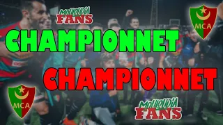 من أكثر الأغاني الحساسة لأنصار العميد MCA 2019 