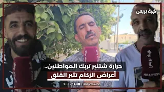حرارة شتنبر تربك المواطنين أعرض الزكام تثير  القلق
