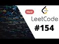Java Leetcode 154 Find Minimum in Rotated Sorted Array II Binary Search