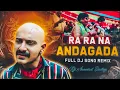 Rara Na Andhagada Dj Song Remix By Dj Aravind Smiley