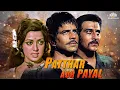 Download Lagu 🗿Patthar Aur Payal Full Movie | पत्थर और पायल | धर्मेन्द्र की फिल्म | Hema Malini | Vinod khanna