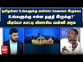 Download Lagu 'தமிழன்னா உங்களுக்கு அவ்ளோ கேவலமா இருக்கா' - வீடியோ காட்டி விளாசிய வன்னி அரசு | Netrikann