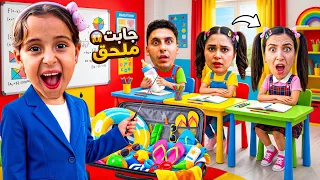 بنت صغيرة تحصل على ملحق     تبادل الأدوار   شوفو حصل أية    دندنها