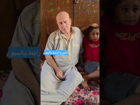 معاناه الفقد والالم لم تنتهي للتبرع الرابط بالبيو🇵🇸 #غزه #gaza