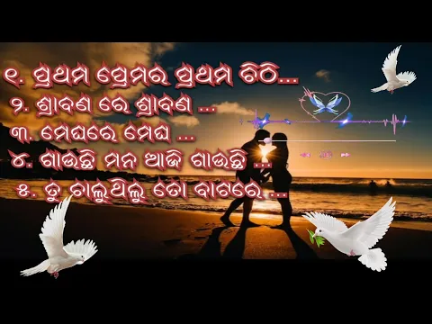 Download MP3 🎶ଓଡ଼ିଆ ରୋମାଣ୍ଟିକ  love ❤️Song🎶  #odiasong #lovesong #romantic #song #natiacomedy