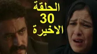 مسلسل ضرب نار الحلقه الاخيره مسلسل ضرب نار الاخيره ياسمين عبد العزيز احمد العوضي جعفر العمدة 