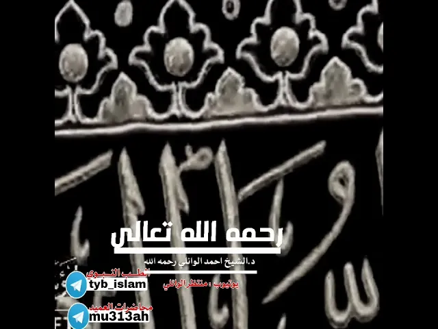 ⁣احمد الوائلي ينعى عن الامام الحسين عليه ويواسي اليده زينب عليها السلام 🥀💙