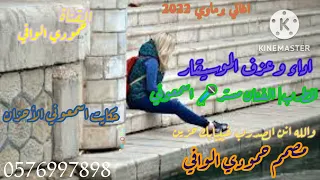 اغاني برماوي جديد     الفنان مستر اسمعوني هاشم فيذو مصمم حمودي الوافي لا تنسى لايك و اشترك في القناة دندنها