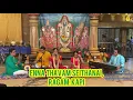 Enna Thavam Seithanai, Ragam: Kapi by Colombo Sisters
