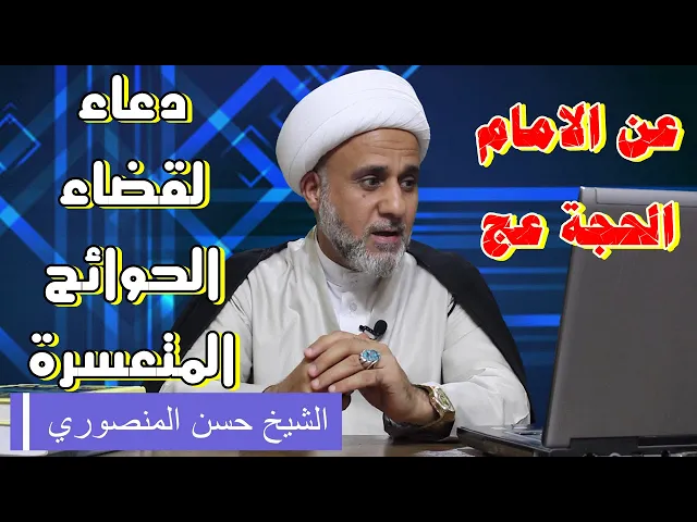 ⁣دعاء قصير لتيسير كل عسير ولفتح الامور المتضايقة عن الامام الحجة (عج)