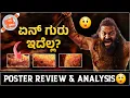 Download Lagu Kantara - Chapter 1 Poster Analysis \u0026 Breakdown | Nanna Prakaara