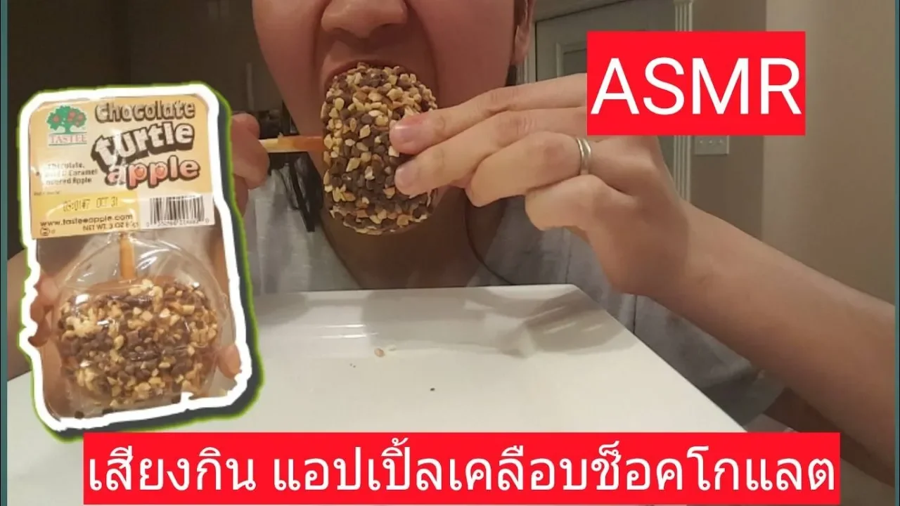 ASMR Eating Ep. 9 Chocolate Turtle Apple (Eating Sound) No Talking 