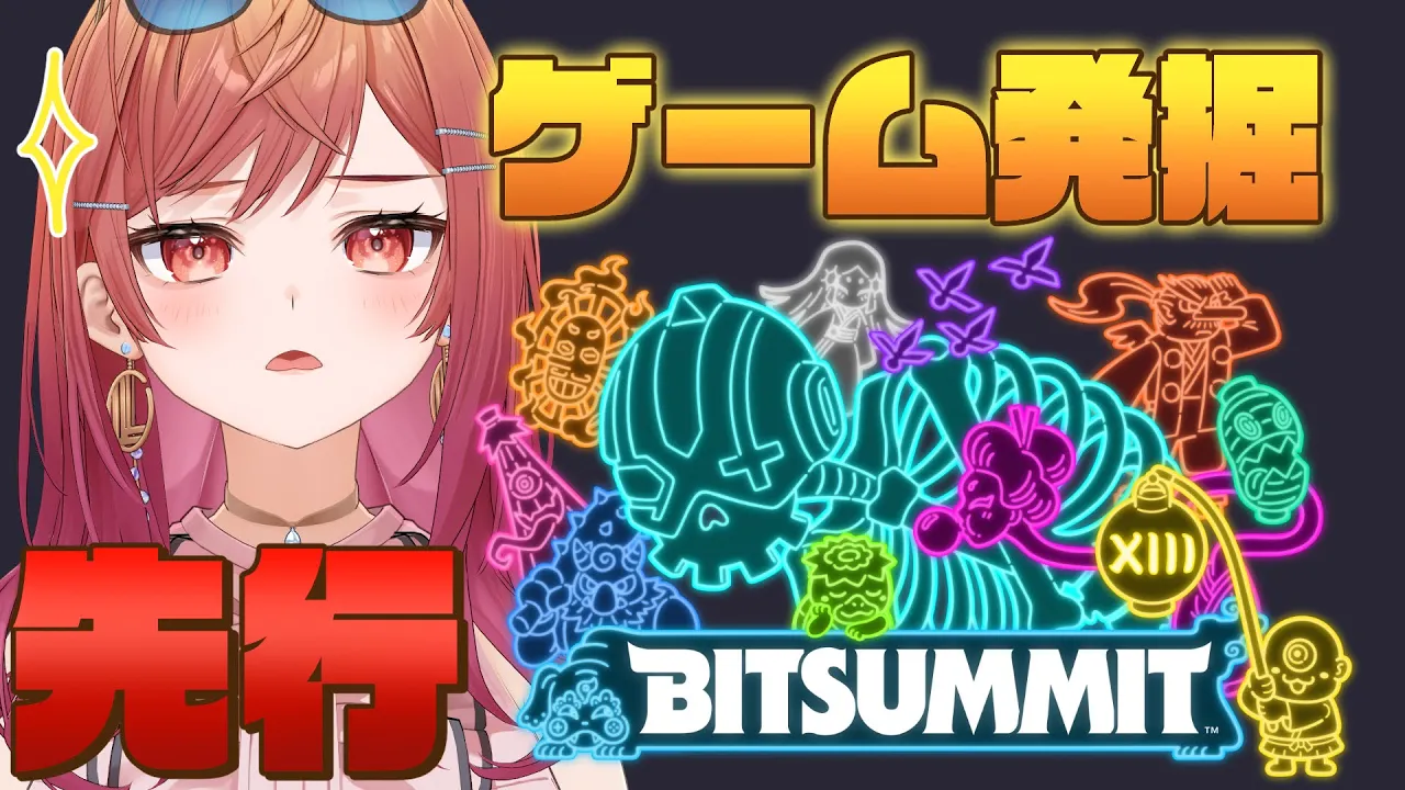 【#holoIndie 応援大使?】#BitSummit13th 出展ゲーム紹介配信！【#一条莉々華 / ホロライブ】
