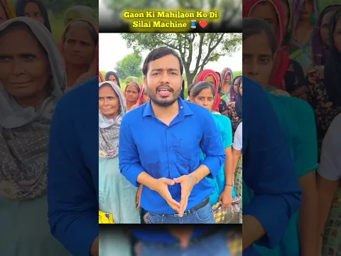 👉Gaon Ki Mahilaon Ko Di Silai Machine🧵❤️ #shorts #physicswallah #alakhsir #motivation #pw #education