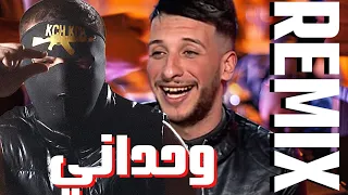 Lferda X Djalil Palermo Wahdani Remix Rai Rap 