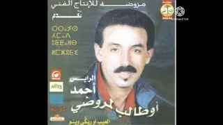 Rais Outaleb Lmzoudi Madyki Isalani أوطالب لمزوضي 