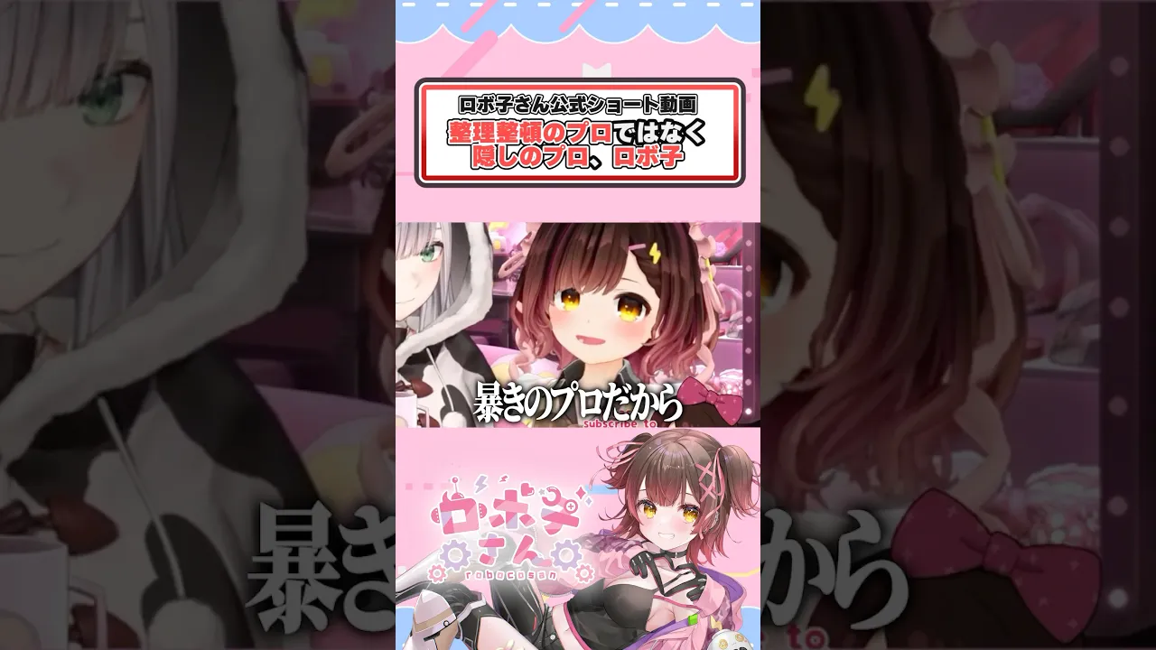 ロボ子さんは隠しのプロです❕ #shorts  #ホロライブ切り抜き  #ロボ子さん #白銀ノエル